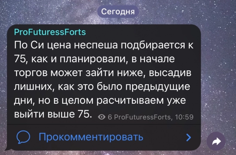 ProFuturessForts