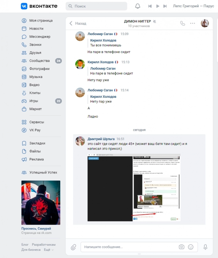 Теория относительности в реальной жизни