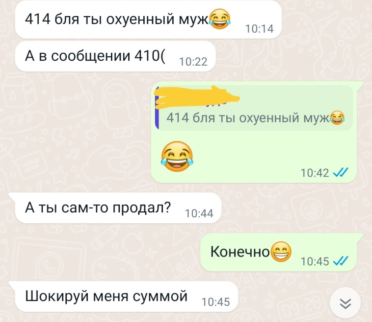 Я о......й муж, сказала жена после продажи акций😂 Или максимальный Профит от одной сделки🔥