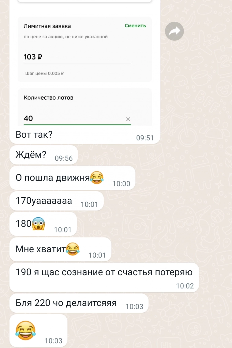 Я о......й муж, сказала жена после продажи акций😂 Или максимальный Профит от одной сделки🔥