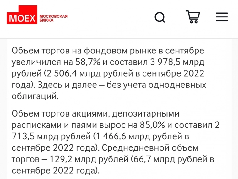 Доходы Мосбиржи обвалилась на 24%😬😬😬 Когда поднимут комиссию❓
