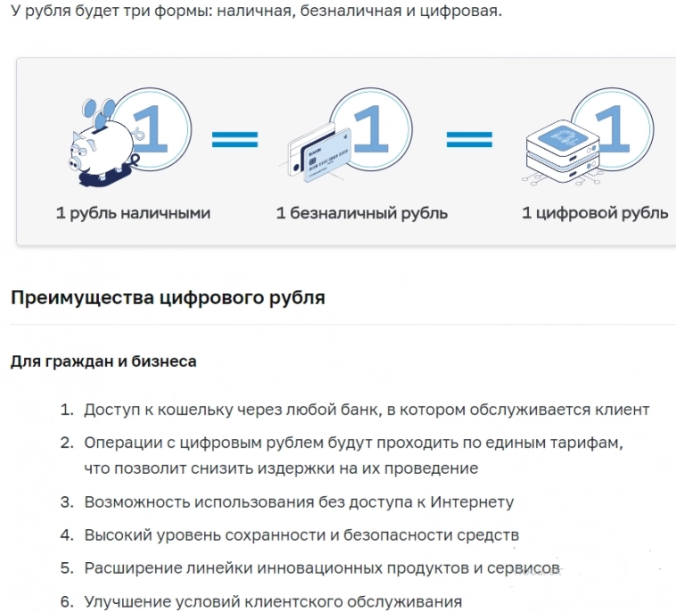 Госдума 11 июля приняла закон о внедрении цифрового рубля