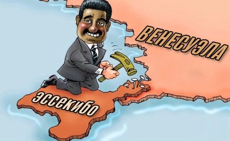 Президент Венесуэлы Николас Мадуро объявил западную часть соседней Гайаны - Эссекибо - 24-м штатом страны