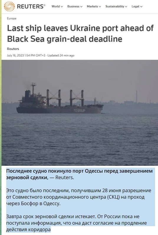 Последнее судно вышло из Одессы в рамках зерновой сделки