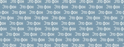 Эталон. Как все начиналось.