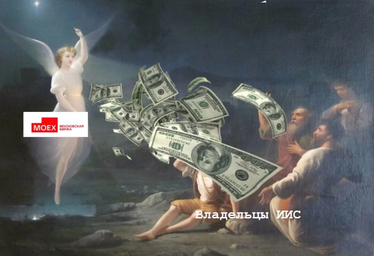 На Мосбирже предложили освободить от подоходного налога дивиденды на ИИС На Мосбирже предложили освободить от подоходного налога дивиденды на ИИС