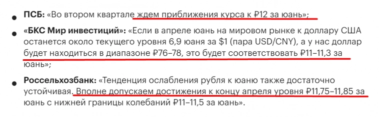 Аналитики ожидают, что доллар может вырасти до 78-80 рублей в апреле - РБК