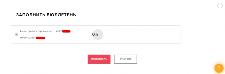 Внес свой голос за выплаты дивов по Сберу