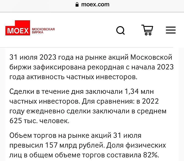😨 На Мосбирже рекордная ликвидность и активность торгов от физлиц.