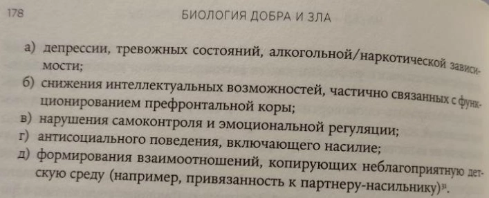 Система нашего поведения Система нашего поведения