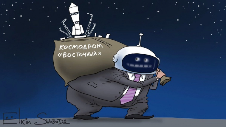 Хищения из Роскосмоса увели за границу: сколько воруют из бюджета