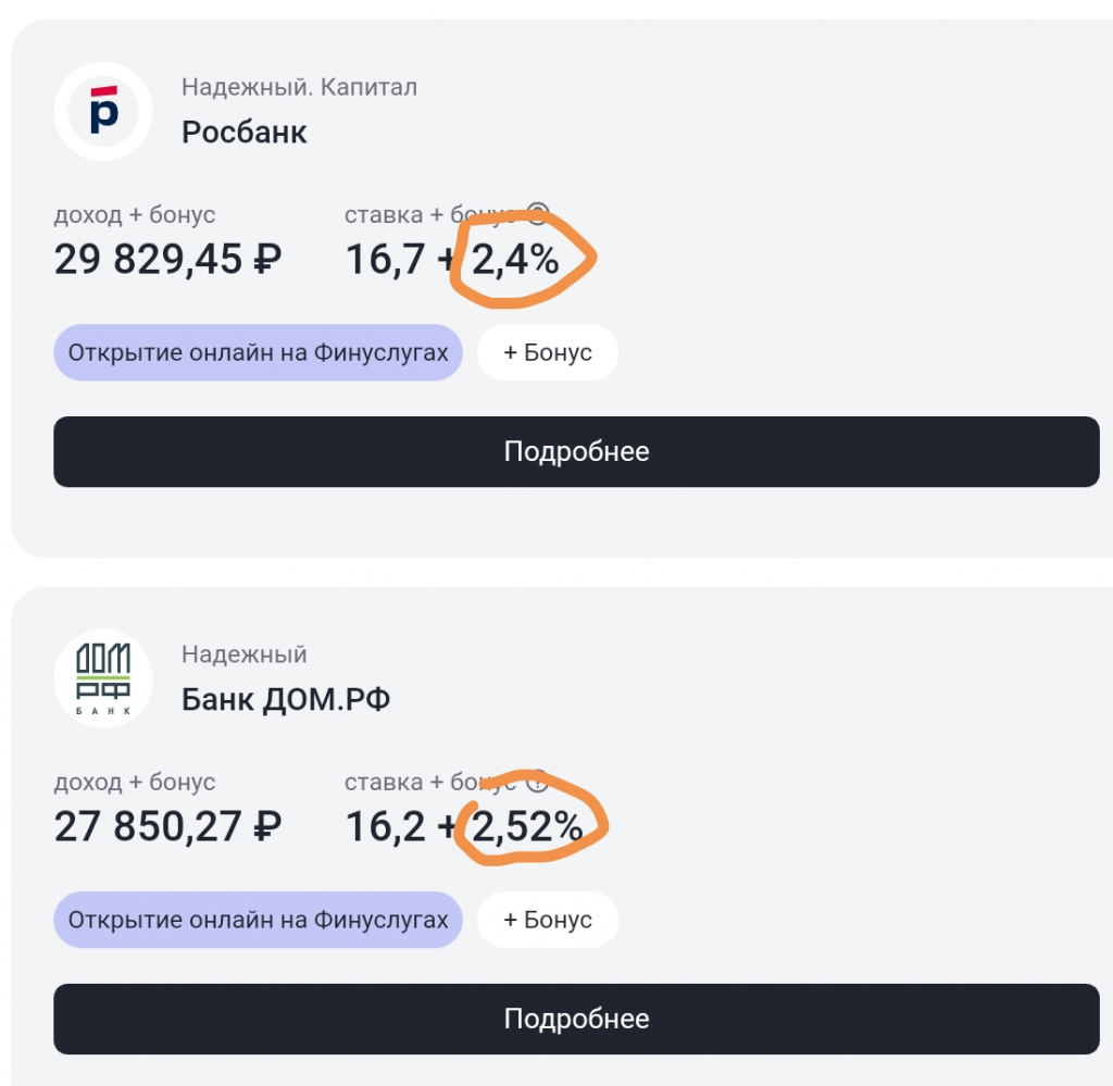 Топ вкладов и доход в 21%