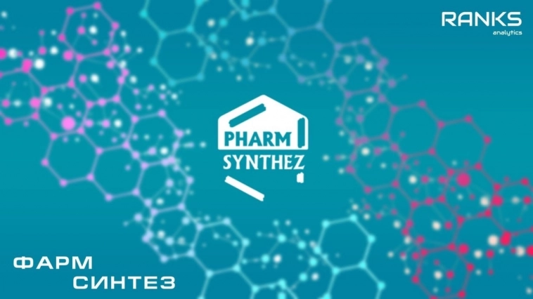 ❗❗❗ ПАО Фармсинтез (#LIFE) ❗❗❗ ПАО Фармсинтез (#LIFE)