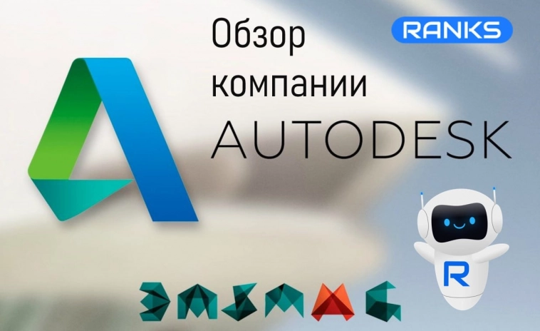 Autodesk (#ADSK) ✏️📐