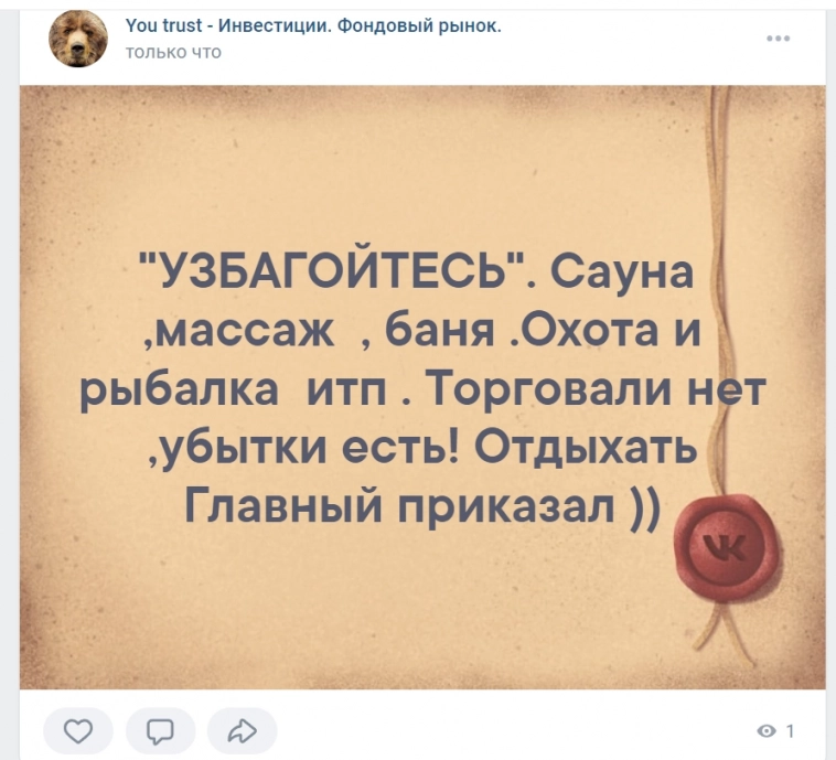 Всем отдыхать.