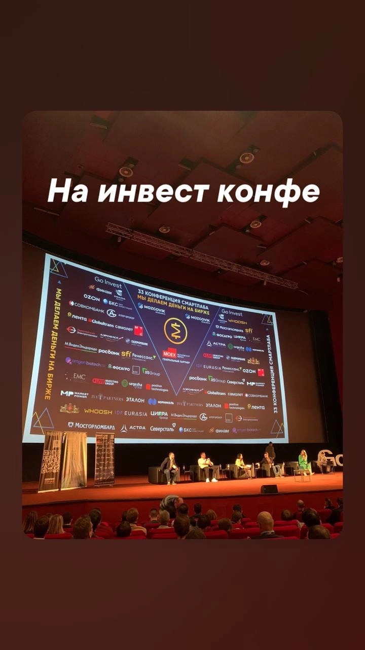 Конференция СМАРТЛАБ 2.0 в Москве!