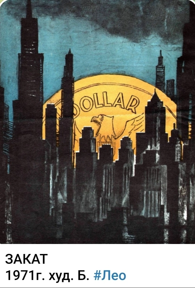 Азия. Четверг.