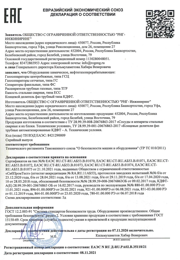 Сертификат и типы КДФТ