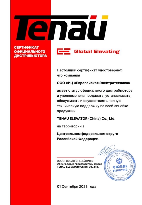 ООО «ИЦ «Европейская Электротехника» - официальный дистрибьютор продукции Tenau Elevator (China) Co., Ltd.