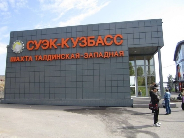 «Европейская Электротехника» поставила инженерные системы на «СУЭК-Кузбасс»