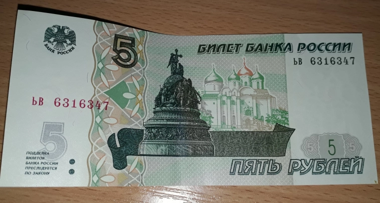 Пять бумажных рублей снова в России
