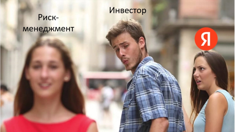 💔  Яндекс разбил мне сердце и я его продал 💔