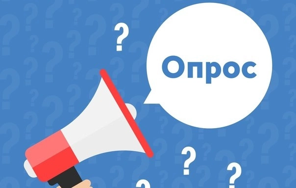 Опрос мнения частных инвесторов