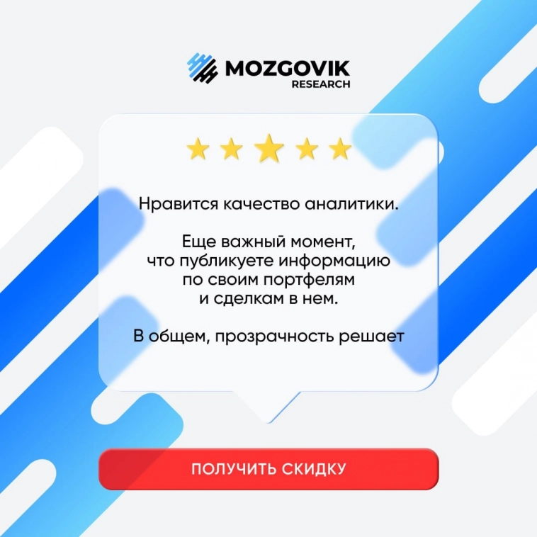Спросили у наших подписчиков, что они бы рассказали про Mozgovik research друзьям