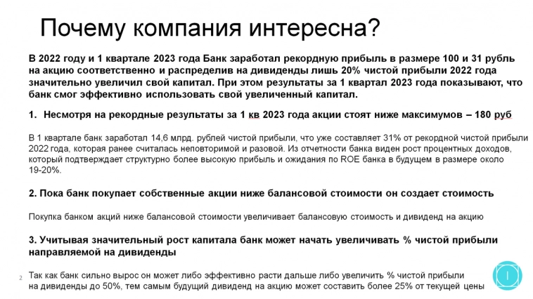 Банк СПб - рекорды впереди