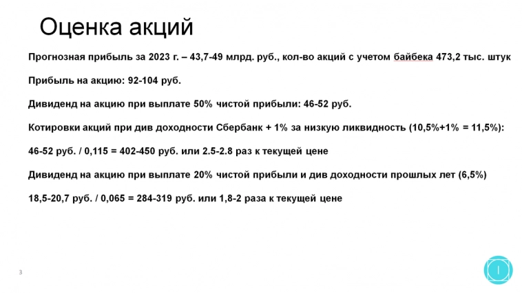 Банк СПб - рекорды впереди