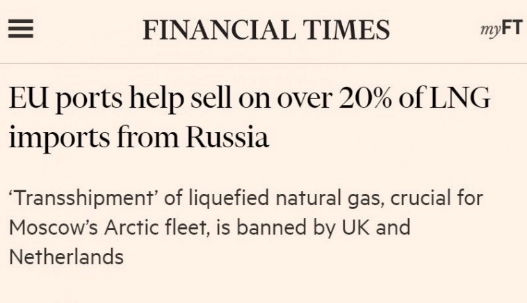 Порты ЕС помогают продавать более 20% импорта СПГ из России - Financial Times.