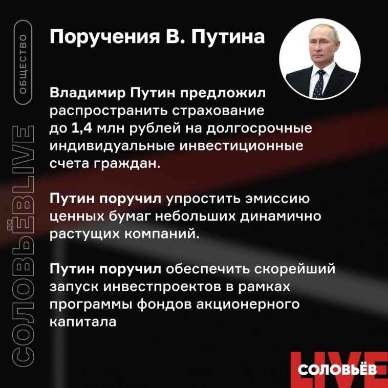 Понеслась-Путин заявил о РЕВОЛЮЦИИ  В МИРОВОЙ ЭКОНОМИКЕ ...