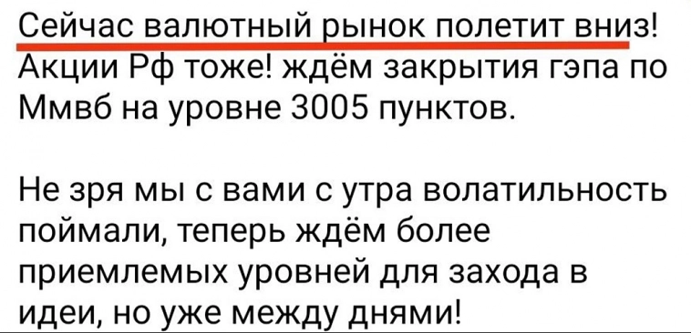 #Биржевик он же Михалыч, обхезазался в платном канале.