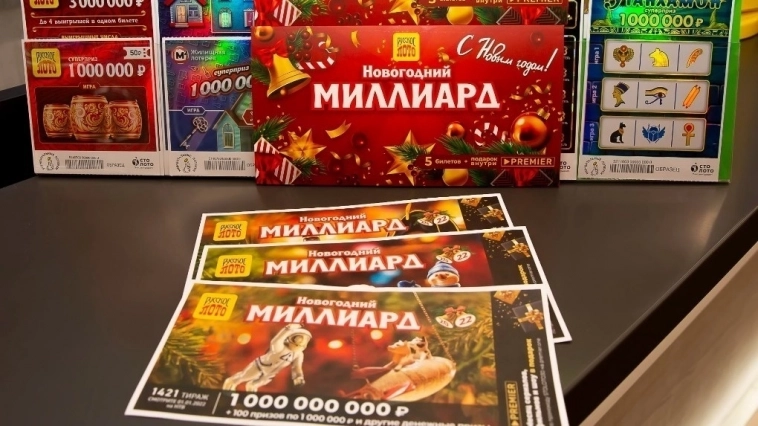 Как я участвовал в лотереи столото с призом в миллиард рублей.