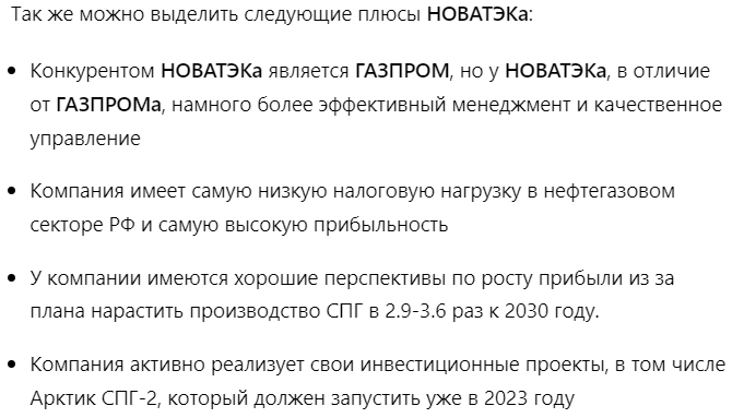 Очередное пополнение портфеля и покупка дивидендных акций. 1 263 542р. на счету!