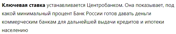 Как ведёт себя фондовый рынок при изменении ключевой ставки ЦБ