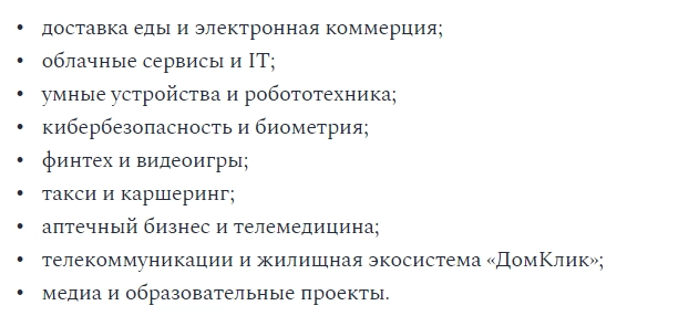 Эта российская акция обгоняет индекс МосБиржи!