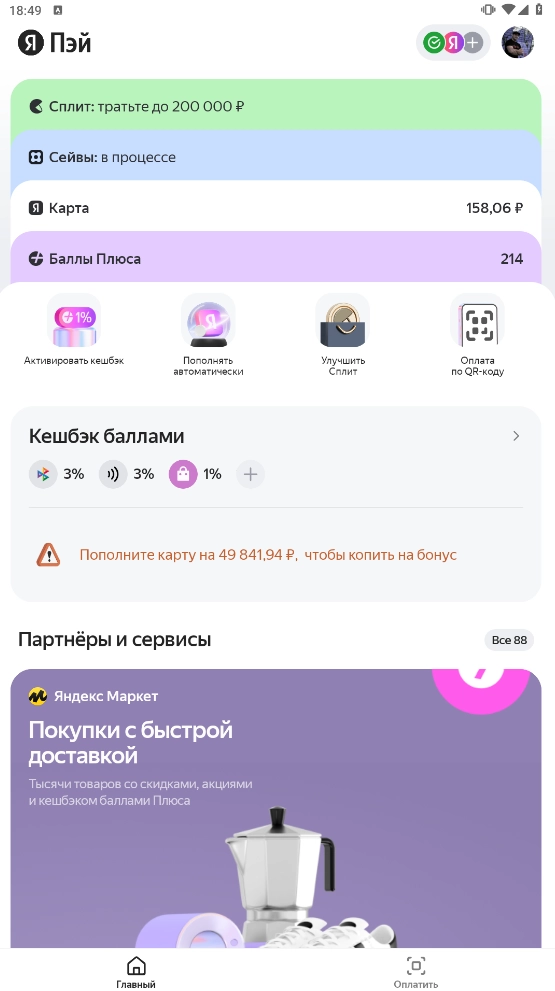 Как я получил доступ к новому сервису от Яндекса - Яндекс Сейв, с ежедневной выплатой процентов!