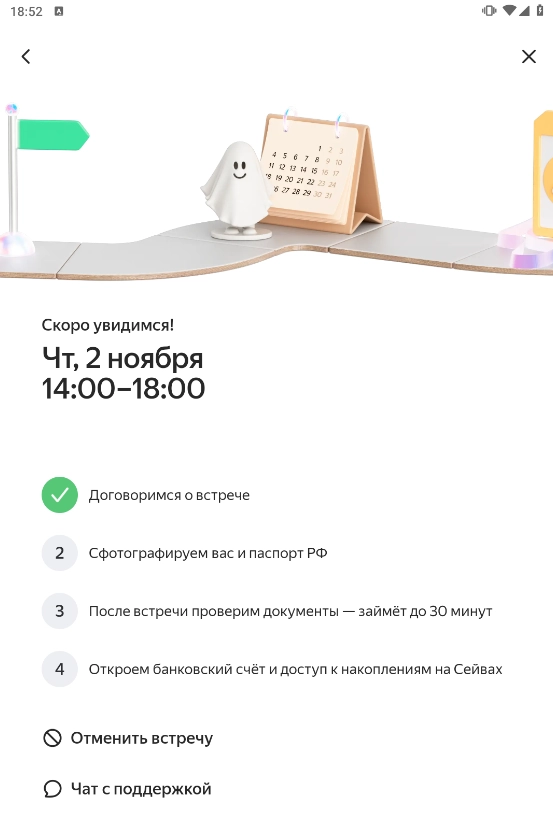 Как я получил доступ к новому сервису от Яндекса - Яндекс Сейв, с ежедневной выплатой процентов!