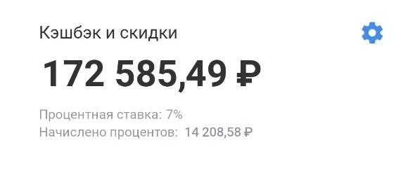 Скопил на кэшбэках 172 000 рублей. Создаю портфель из облигаций для получения постоянного дохода