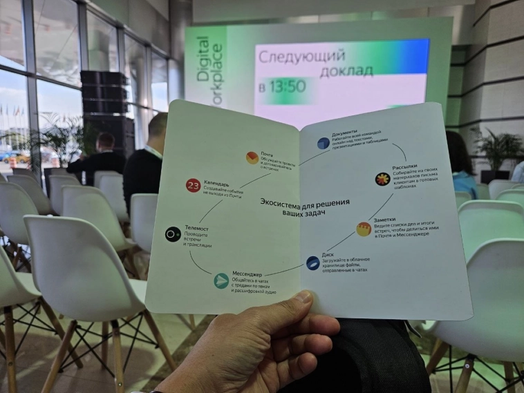 Что происходит в российском IT? Обзор конференции Яндекса про технологии