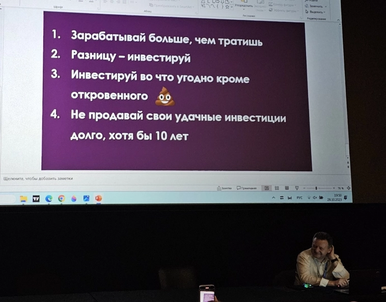 ФОТО и ТЕЗИСЫ Смартлаба-2023: как прошла конференция в Москве