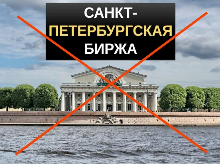 Мифы о Санкт-Петербургской бирже. Где на самом деле находится, как владеет акциями, что будет дальше?