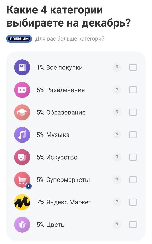 🔥 Обзор кэшбэков в банках на декабрь: кто дает 20% на такси, 15% городской транспорт, 10% супермаркеты? 🔥 Обзор кэшбэков в банках на декабрь: кто дает 20% на такси, 15% городской транспорт, 10% супермаркеты?