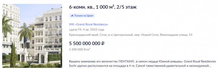 Вторичка Сочи вернулась в 2019 год и продолжает падать