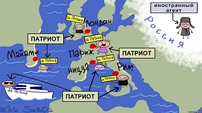 Иностранный агент