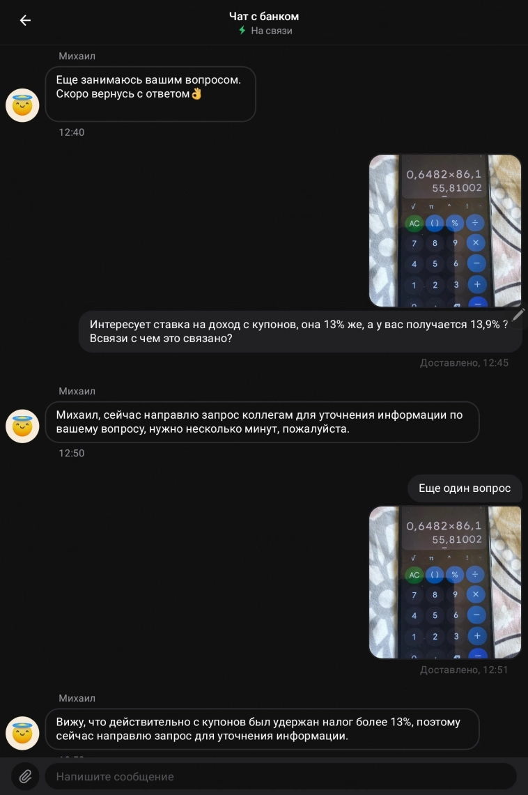 Альфа банк - хитро