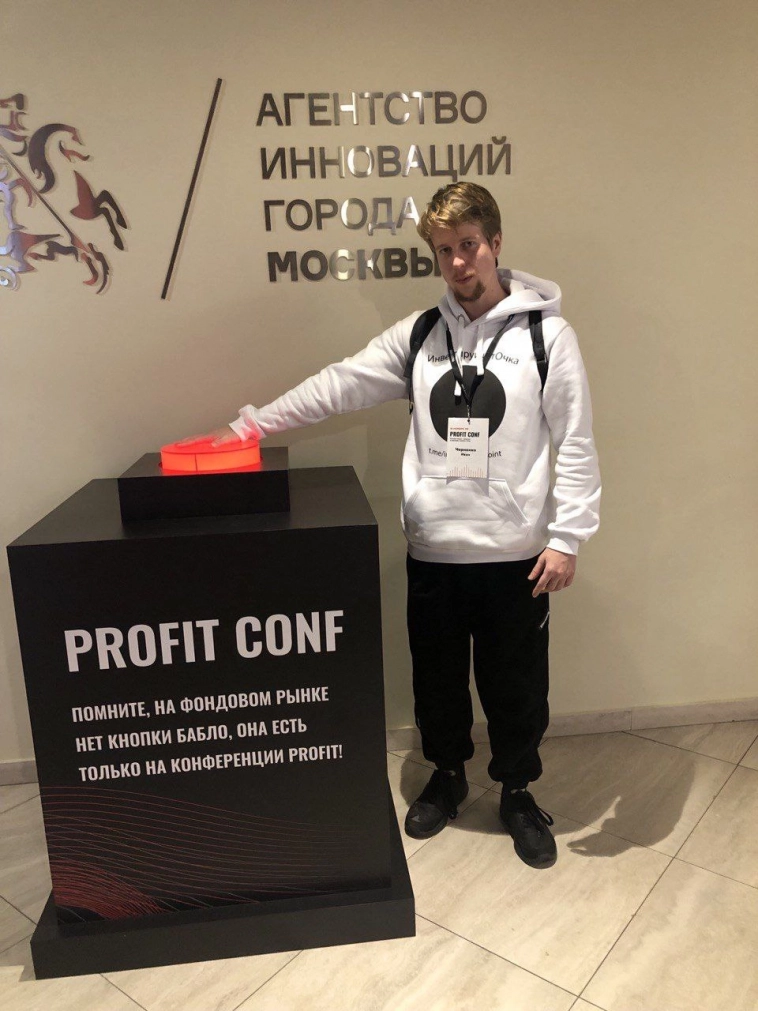 ❄ "Зима близко": о конференции Профит и не только