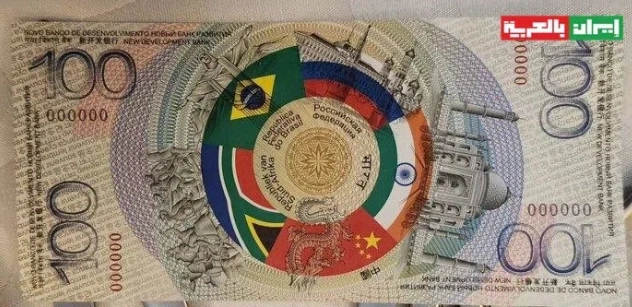 Международная валюта БРИКС.