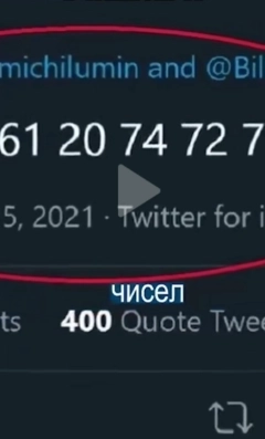 Равнение на Биткоин!